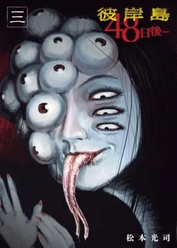 Truyện tranh Đảo Ma Cà Rồng Phần 3