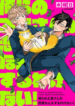 Truyện tranh Otoguro Đáng Sợ Và Cứng Rắn, Đang Yêu?!