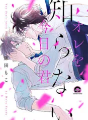 Truyện tranh Gặp Lại Cậu Của Ngày Hôm Qua