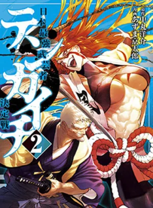 Truyện tranh Tenkaichi – Thiên Hạ Đệ Nhất Võ Sĩ Đại Hội