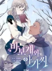 Truyện tranh [18+] Chàng Sói Ngốc Và Nàng Thủ Thư