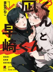 Truyện tranh Nagi Và Hayasaki