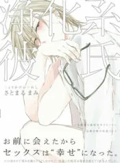 Truyện tranh Joukakei Kareshi