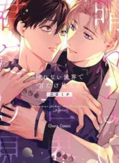 Truyện tranh Dù Thế Gian Có Mất Đi Ánh Sáng, Tôi Cũng Chỉ Nhìn Thấy Mỗi Em