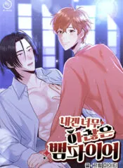 Truyện tranh Ma Cà Rồng Quá Tầm Thường Với Tôi