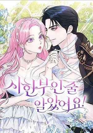 Truyện tranh Tôi Tưởng Đây Chính Là Thời Hạn Rồi!