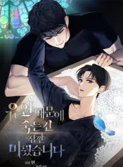 Truyện tranh Vì Lời Trăn Trối Nên Tôi Tạm Thời Trì Hoãn Cái Chết