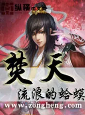 Truyện tranh Phần Thiên