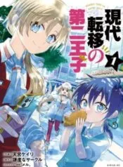 Truyện tranh Gendai Teni No Daini-Ouji