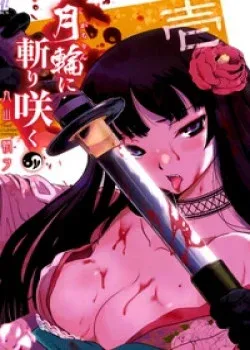 Truyện tranh Getsurin Ni Kiri Saku