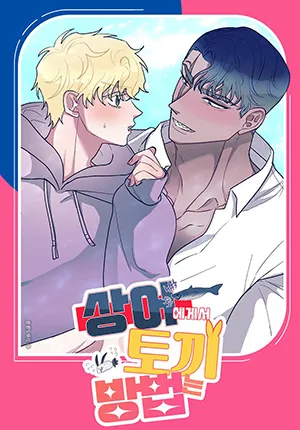 Truyện tranh Giải Cứu Bé Thỏ Khỏi Tay Cá Mập