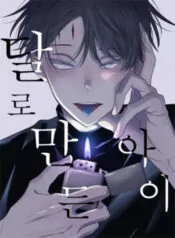 Truyện tranh Moonchild