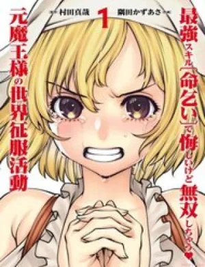 Truyện tranh Hành Trình Chinh Phục Thế Giới Đầy Nhục Nhã Của Cựu Ma Vương Với Kỹ Năng Thượng Thừa Cầu Xin Tha Mạng