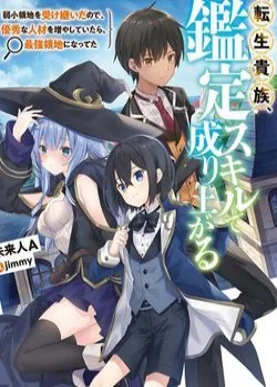 Truyện tranh Tái Sinh Thành Quý Tộc Với Kĩ Năng ‘appraisal’