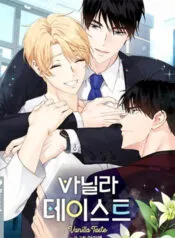 Truyện tranh Vanilla Ngọt Ngào (SM)