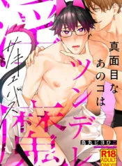 Truyện tranh Tên nghiêm túc đó hoá ra là một Succubus tsundere