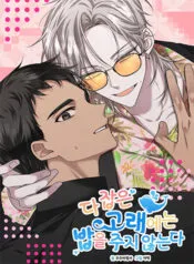 Truyện tranh Không Cho Cá Voi Ăn Sau Khi Đã Bắt Được