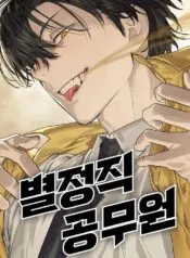 Truyện tranh Công Năng Đặc Dị