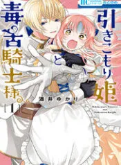 Truyện tranh Hikikomori Hime To Dokuzetsu Kishi-Sama