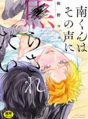 Truyện tranh Thanh Âm Ma Lực