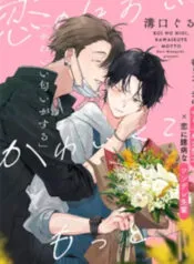 Truyện tranh Cho Tôi Hương Thơm Ngọt Ngào Của Tình Yêu