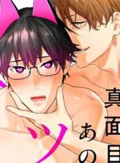 Truyện tranh Cậu Thiếu Niên Nghiêm Túc Đó Hóa Ra Là Một Succubus Tsundere