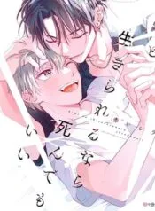 Truyện tranh Để Em Được Sống, Tôi Chết Cũng Cam Lòng