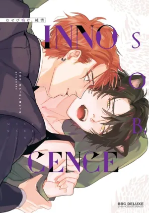 Truyện tranh Musebi Nake, Junjouu