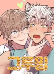 Truyện tranh Anh À! Em Đã Lớn Rồi!