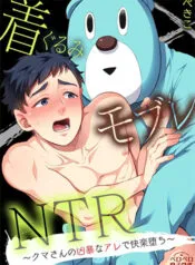 Truyện tranh Bị NTR Bởi Một Chú Gấu