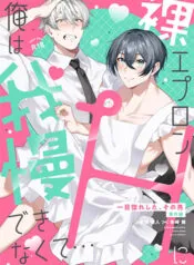 Truyện tranh Vợ Yêu Và Chiếc Tạp Dề Hớ Hênh