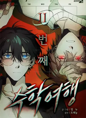 Truyện tranh Chuyến Dã Ngoại Lần Thứ 11