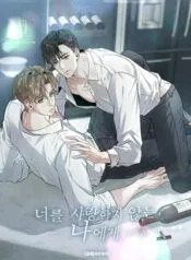 Truyện tranh Gửi Tôi, Người Không Yêu Anh