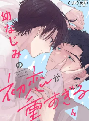 Truyện tranh Có Người Bạn Thơ Ấu Là Tình Đầu Thật Quá Sức Rồi!