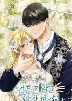 Truyện tranh [18+] Cách Gia Hạn Hợp Đồng Hôn Nhân