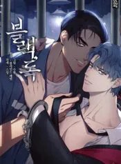 Truyện tranh Black, Độc Nhất