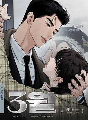 Truyện tranh Tháng Ba