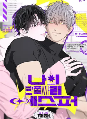 Truyện tranh Esper Một Nửa Đặc Biệt Của Tôi