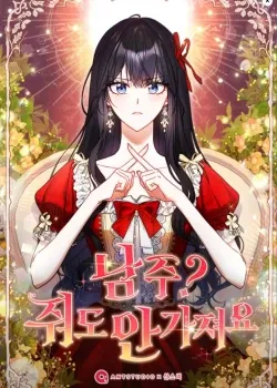 Truyện tranh Nam Chính? Cho Cũng Không Thèm!