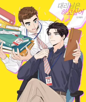 Truyện tranh Phó Phòng Muốn “Làm”