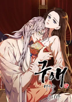 Truyện tranh [18+] Ve Vãn, Mê Hoặc Hồ Ly