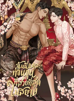 Truyện tranh Ta Là Ngài Khun Đẹp Nhất Xứ Xiêm