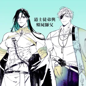 Truyện tranh Đồ Đệ Đạo Sĩ Và Sư Phụ Xác Sống