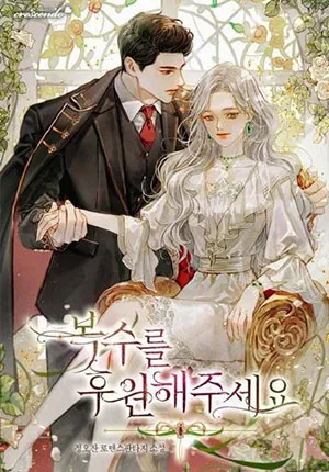 Truyện tranh Hãy Ủng Hộ Kế Hoạch Trả Thù Của Tôi