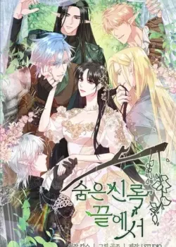 Truyện tranh [18+] Chốn Ẩn Náu Cuối Cùng Của Rừng Xanh