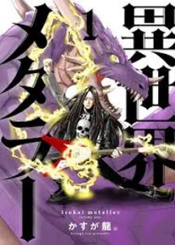 Truyện tranh Isekai Metara