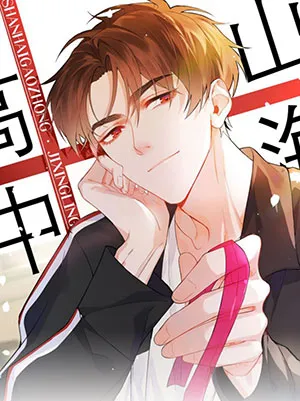 Truyện tranh Sơn Hải Cao Trung