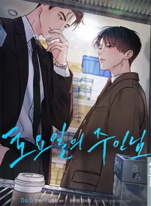 Truyện tranh Chủ Nhân Của Ngày Thứ Bảy