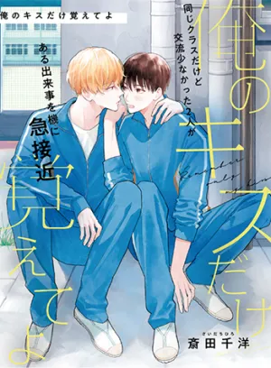 Truyện tranh Hãy Nhớ Nụ Hôn Này!