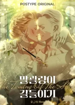 Truyện tranh [18+] Thuần Hoá Cô Nàng Ngổ Ngáo